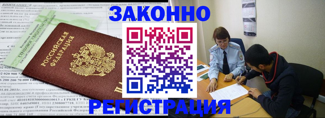 временная регистрация купить в Емве