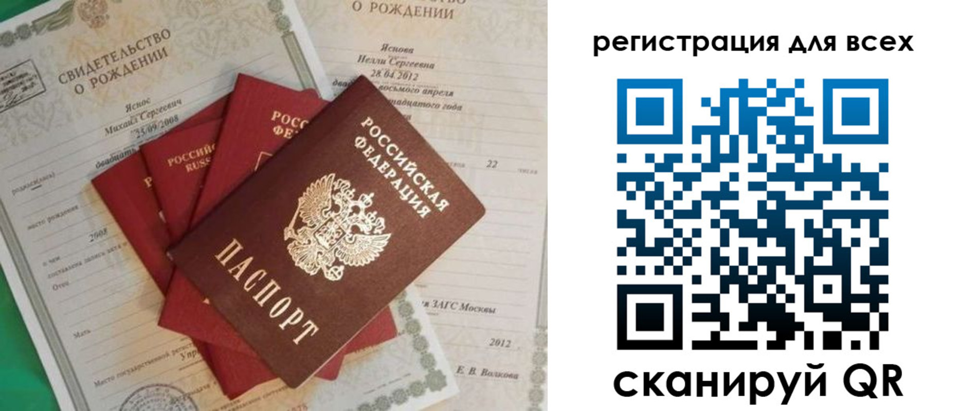 прописка паспорт в Емве