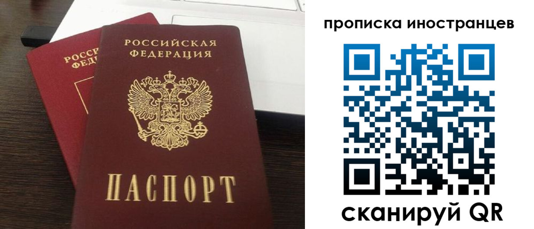 прописка регистрация в Емве