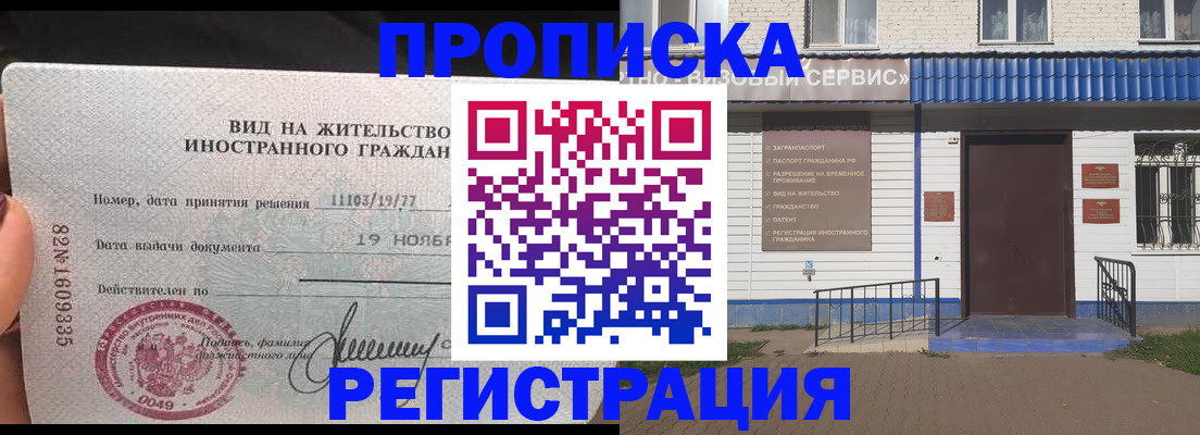 прописка для военкомата в Емве