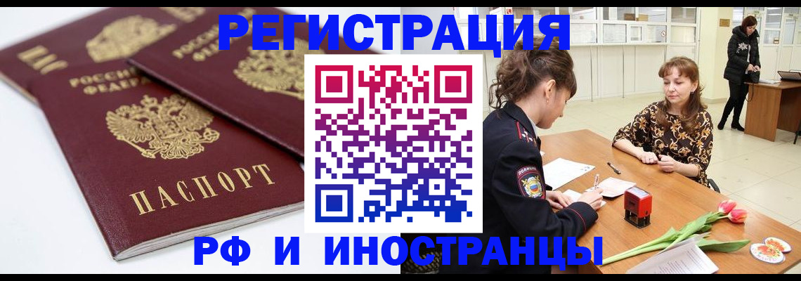 временная регистрация законно в Емве